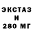 ЭКСТАЗИ таблы Igor Kowalski