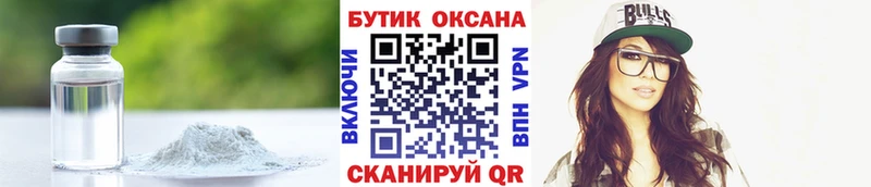 БУТИРАТ бутик  как найти закладки  блэк спрут ТОР  Оха 