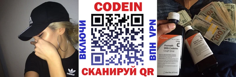 где продают наркотики Оха Codein напиток Lean (лин)