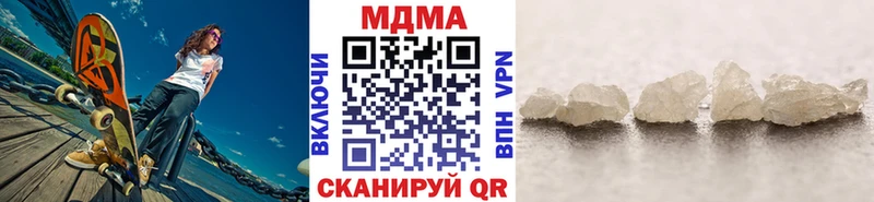 MDMA кристаллы  купить закладку  Оха 